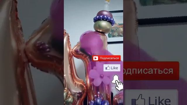 Подарок на день рождения! Воздушные шары смотреть онлайн