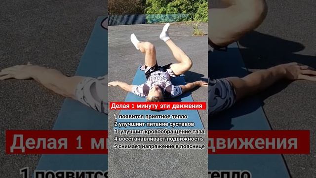 Оздоровительное упражнение #колени #тазобедренныйсустав #поясница смотреть онлайн