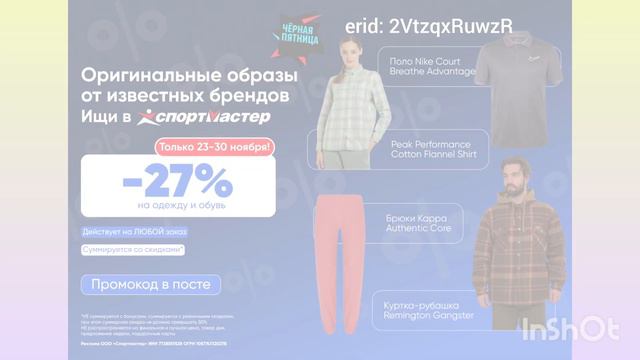 #Спортмастер #выгодно ССЫЛКА,ПРОМОКОД- В ОПИСАНИИ смотреть онлайн