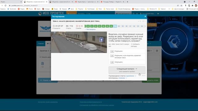Занятие 7 часть 3. Тема 8 ПДД 2021 - Начало Движения, Маневрирование