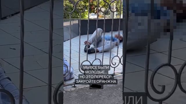 Утро после вечеринки в Новороссийске