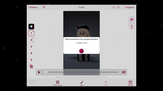 РАЗДВОЕНИЕ В ВС|video star(туториал)✨🐈 смотреть онлайн