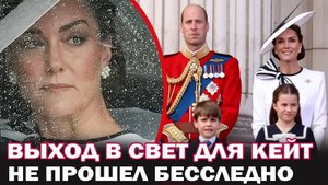 Кейт Миддлтон после триумфального выхода. Борьба с онкологией, слухи о пропаже и странные фотографии