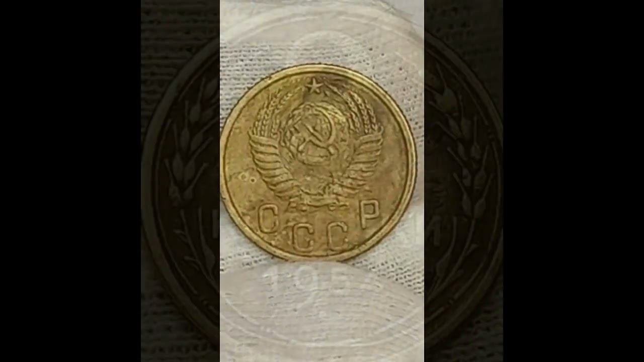 Стоимость Сталинской и Хрущёвской монет 2 копейки 1953,1954 года