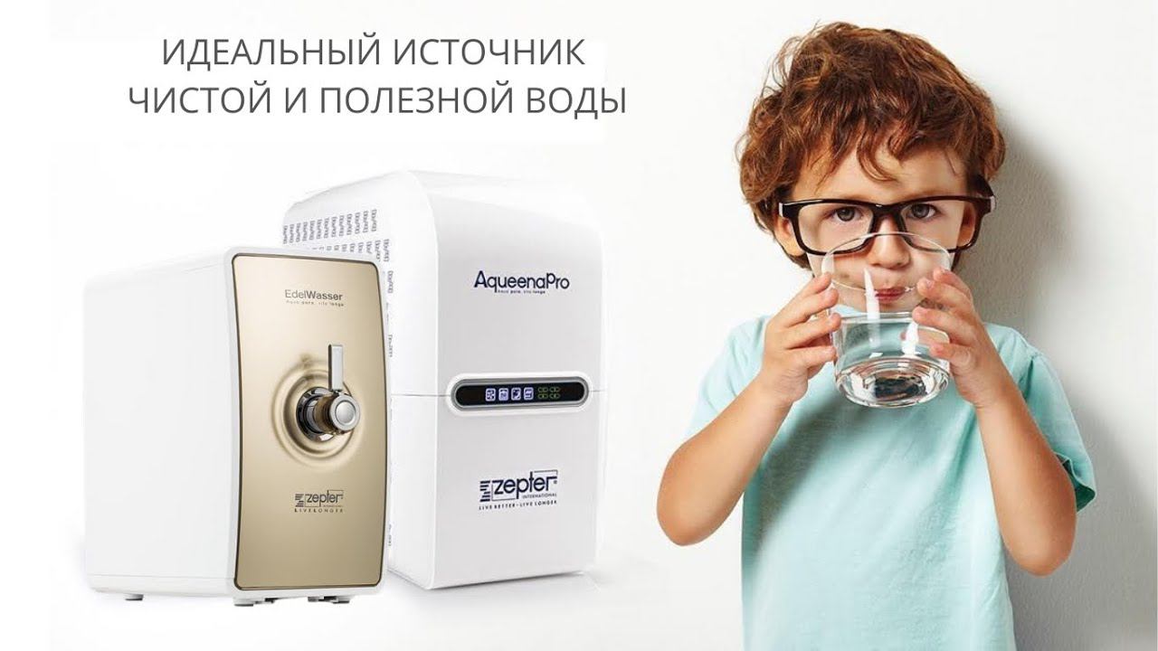 Защитите себя и свою семью: пейте чистую воду