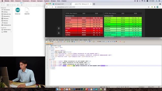 2 Урок по HTML - Параграфы, Цвет текста, Размер текста, Гарнитура шрифта смотреть онлайн