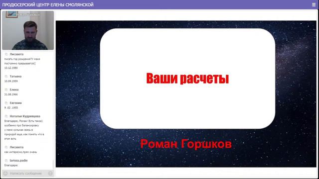 Миссия Земной школы. Зачем мы приходим на Землю? Роман Горшков смотреть онлайн