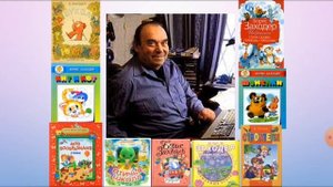 Чтение 2-класс. Б. Заходер и его стихи, сказки.