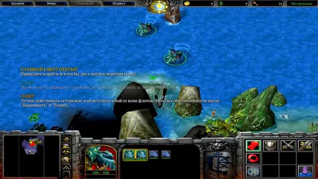 Warcraft 3 Король мертвых прохождение. Прибытие на Терамор