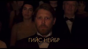 Фильм История моей жены смотреть трейлер 2022