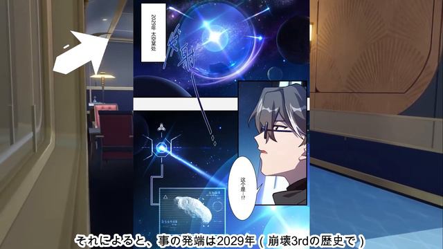 【考察動画】ヴェルトの過去とは？虚空万象の行方は？【崩壊スターレイル】