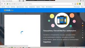 Как на майл почту подключить гугл почту