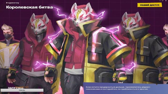 Cтрим по Fortnite 3 неделя испытаний смотреть онлайн