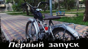 Поделка Номер 0 | Первый ЗАПУСК