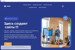 ЛУЧШИЙ КОНСТРУКТОР САЙТОВ И ЛЕНДИНГОВ В РОССИИ 2023 #Shorts