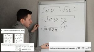 Как решить задание №8 ? Квадратные корни на ОГЭ по математике 2023!