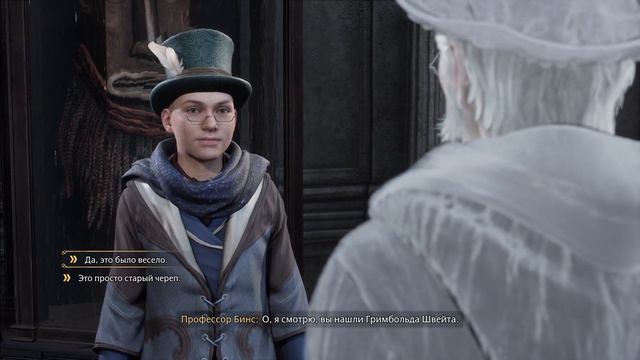 Хогвартс. Наследие История Магии смотреть онлайн