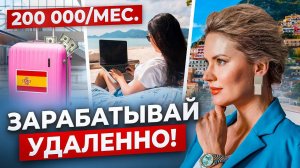 Создание удалённого источника дохода💰 Как создать свой авторский тур?