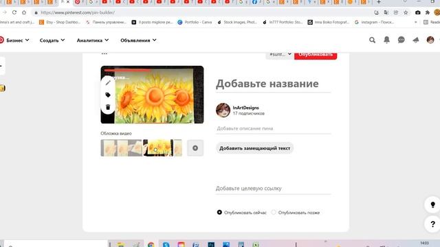 Продвижение через Pinterest. Как продвигать продукцию через Пинтерест. Pinterest для новичков