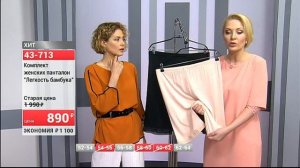 Комплект женских панталон Легкость бамбука 0405 (Copy 1)