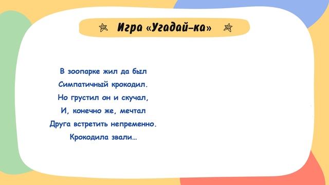 Видео-путешествие «По дороге волшебных сказок» смотреть онлайн