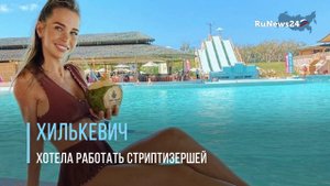 Анна Хилькевич попробовала себя в разных профессиях, прежде чем стать популярной актрисой