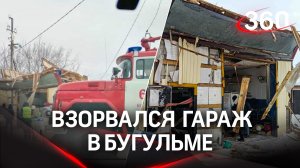 Газовый баллон взорвался в гараже в Татарстане - двое пострадавших. Кадры ЧП