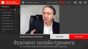  Менталитет. Психологическая адаптация за границей. Системно-векторная психология Юрия Бурлана