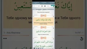 Сура Аль-Фатиха чтец Али Джабир.