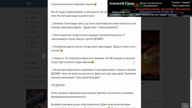 41.Как убрать женские прошивки у мужчин