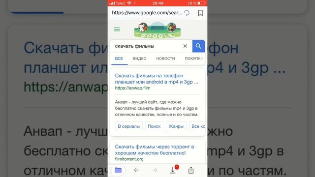 Как скачать музыку на айфон смотреть онлайн