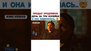 ПРОДАЛ СВОЮ ДОЧЬ ЗА КОПЕЙКИ