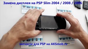 Не работает дисплей на PSP - замена экрана на PSP Slim