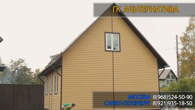 Перенос дома. Разворот дома на 180 грвдусов