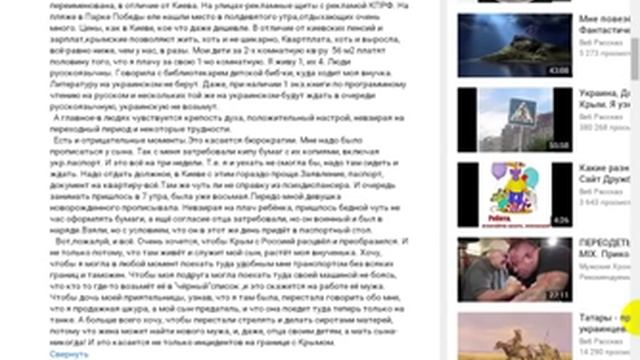 На прошлой неделе вернулась из Севастополя в Киев Веб Рассказ смотреть онлайн