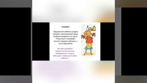 консультация "Чем занять ребенка дома"