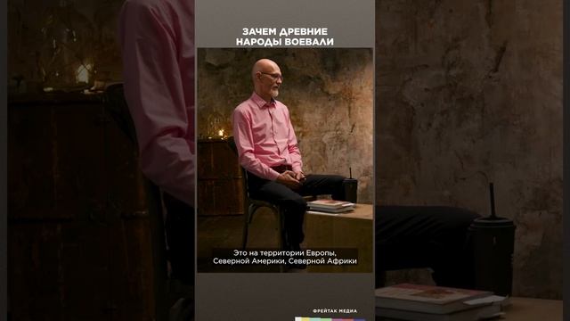 Зачем древние народы воевали? | Честная история с Екатериной Хазовой