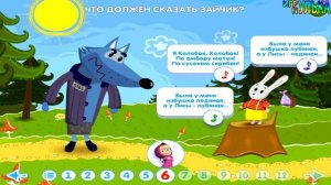 Машины сказки Лиса и Заяц