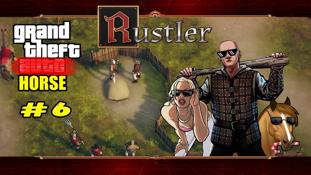 Король репа и Экскалибур ★ Rustler ★ Выпуск #6