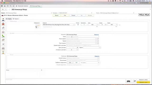 Карточка клиента, оформление заказа в Я.CRM обзор функционала смотреть онлайн