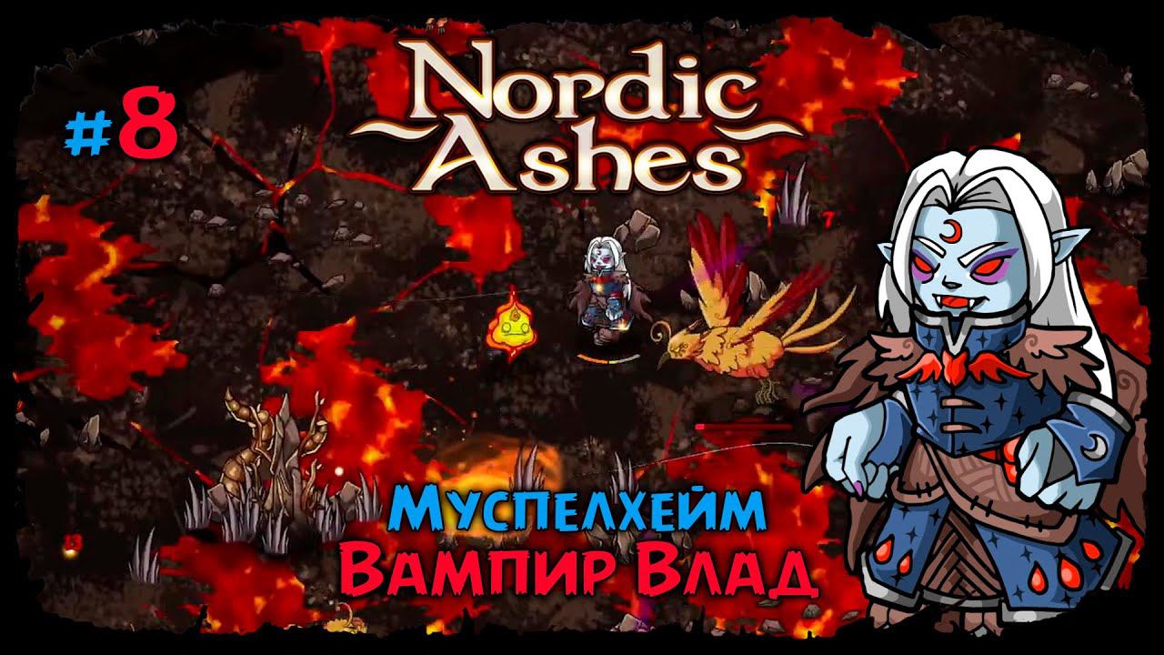 Новый герой - Вампир Влад ★ Nordic Ashes ★ Прохождение #8