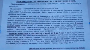 Развитие зрительно-моторной координации у детей.