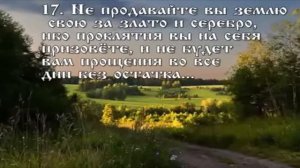 Ведические заповеди Славянского Ведизма часть2