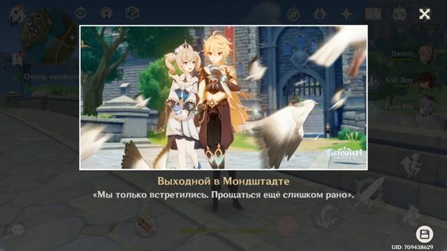 Обновлённые Задания Легенд! Часть 4 - Барбара и Её Пряный Напиток! [Genshin Impact] #135 смотреть онлайн