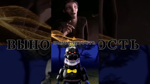 Кромешник (Хранители снов) против Кошмар (Five nights at Freddy's 4) смотреть онлайн