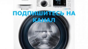 Стиральная машина не запускается.  Стиральная машина Samsung WW90J6410CW