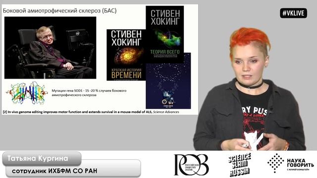 Лекция "Запись на редактирование генома открыта" смотреть онлайн