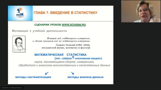 Баханова О. В. Курс математики «Учусь учиться». Консультация № 16 для 7 класса смотреть онлайн