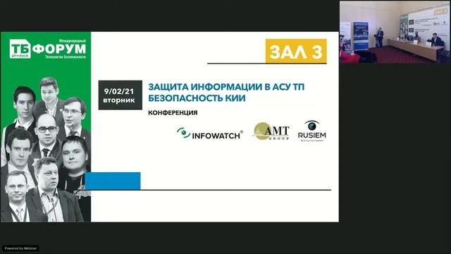 Доклад Кубарева А.В. ТБ-форум 2021