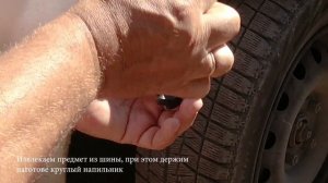 Лайфхак: Как заклеить колесо в полевых условиях